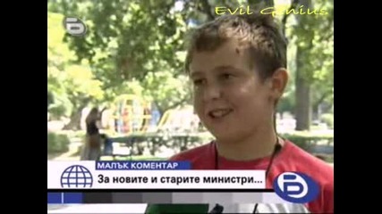 За новите и старите министри - Бтв Малък коментар 