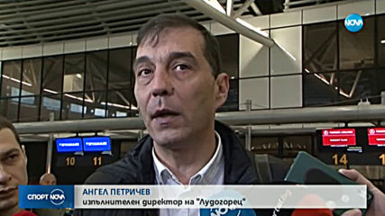Спортни новини (09.01.2020 - късна емисия)