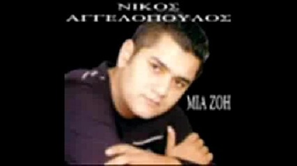 Гръцко Nikos Aggelopoulos