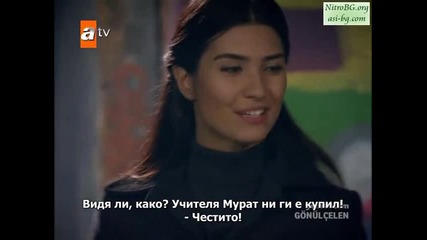Gonulcelen епизод 31/ част 8 - сезон 2 