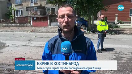 Взрив в къща в Костинброд, жена е с тежки изгаряния