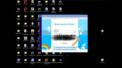 Kak da razbiem parolata na skype *hq* 