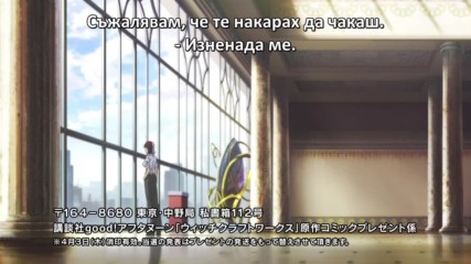 [ Bg Subs ] Witch Craft Works - 09 [ tobifan ]