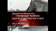 Да помогнем на пострадалите хора от село Бисер!