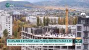 С над 15 на 100 са се повишили цените на имотите от началото на годината