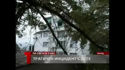 Трагичен смъртен случай поради инцидент с 12 годишно дете