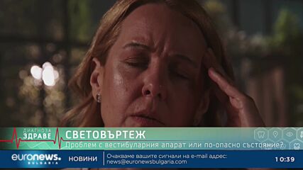 "Диагноза: Здраве", еп. 73: Какви са причините за световъртежа и как да забавим стареенето на кожата?