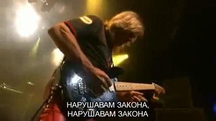 Judas Priest - Breaking The Law (превод)