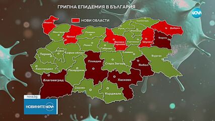Онлайн обучение в няколко области в страната