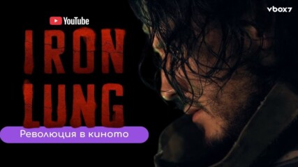 Филм на YouTube звезда СТАНА БЛОКБЪСТЪР и изхвърли студиата от играта!😯💥