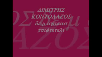 dimitris kontolazos - de magapas greek tsifteteli rivaldi