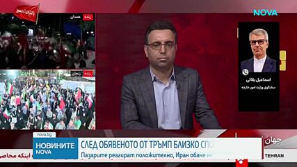 Новините на NOVA (12.06.2026 - следобедна)