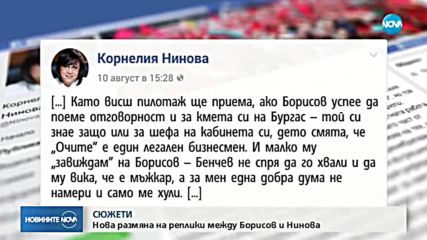 Борисов: Нинова постъпи правилно като отстрани Бенчо Бенчев