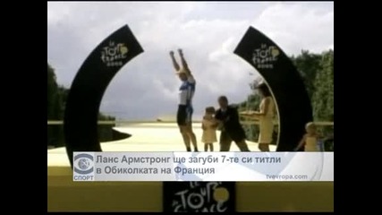 Ланс Армстронг ще загуби 7-те си титли в Обиколката на Франция