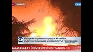 Изгоря стара сграда в университета в "Галатасарай" в Истанбул