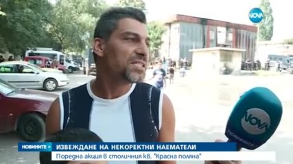 Извеждат още некоректни наематели от Виетнамските общежития