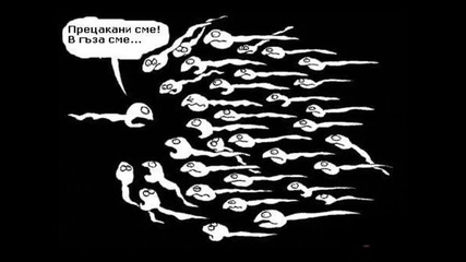 Нoв Xит Руси Телото-ай, кво ше пием