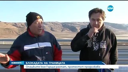 ПОД БЛОКАДА: Километрични опашки на "Кулата"