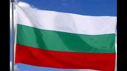 Химн на Република България ! Anthem of the Republic of Bulgaria