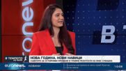 Инес Субашка, треньор и основател на IFS: Полезните навици са без крайности | В темпото на Кари