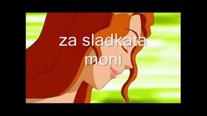 za sladkata moni