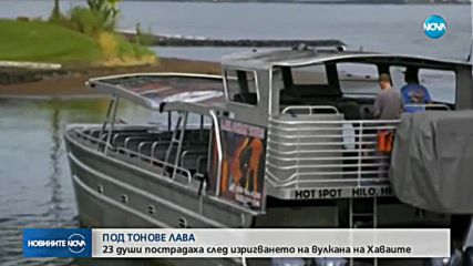 Новините на NOVA (17.07.2018 - обедна емисия)