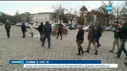 София в топ 10 на алтернативните туристически дестинации в Европа