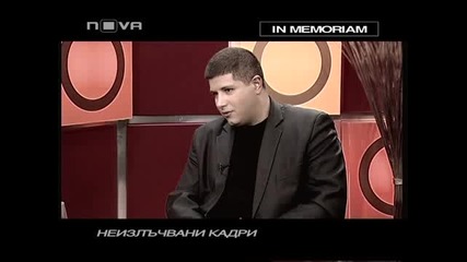 Неизлъчвани кадри Защо Убиха Боби Цанков Горещо 09.01.10 