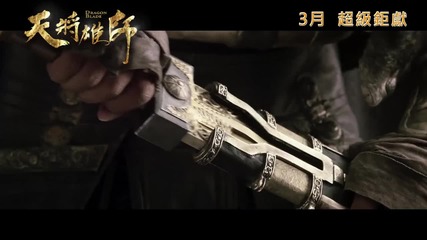 Jackie Chan - Dragon Blade - Epic Hk Traile