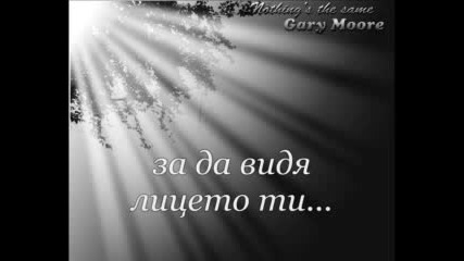 Gary Moore - Nothings The Same + Превод Vbox7