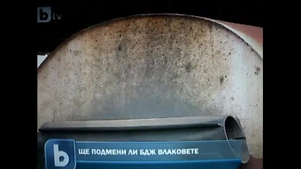 по релсите..