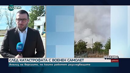 Работи се по три версии за катастрофата на ''Граф Игнатиево"