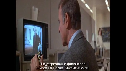 Агент 007 Джеймс Бонд, Бг субтитри: Никога не казвай никога (1983) / Never Say Never Again [2]