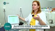 "Българската Коледа": "Александровска" болница ще получи апарат, който за 3 минути определя вида на инфекцията