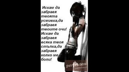 Галена - Нещасница