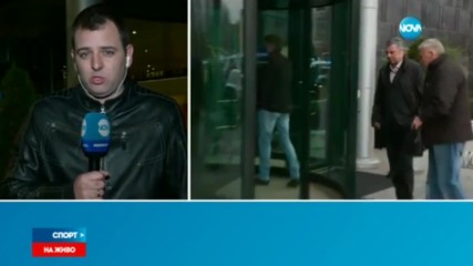 Среща в София между Спас Русев и ветерани на Левски