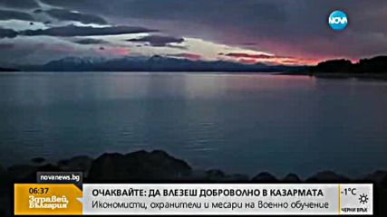 Отбелязваме Световния ден на Земята