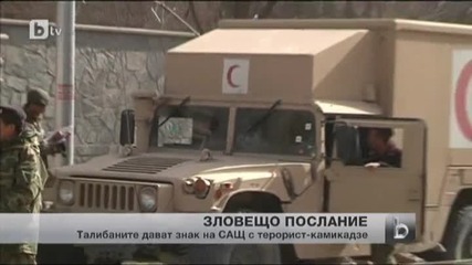 Талибаните с "атака послание" към министър на отбраната на Сащ