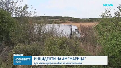 Камион премина през две мантинели на магистрала „Марица” след спукване на гума