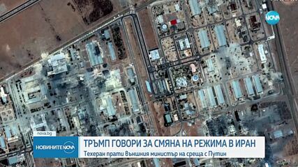 Тръмп обяви, че обмисля смяна на режима в Иран