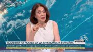 Пътят към еврото и външнополитическите предизвикателства пред България