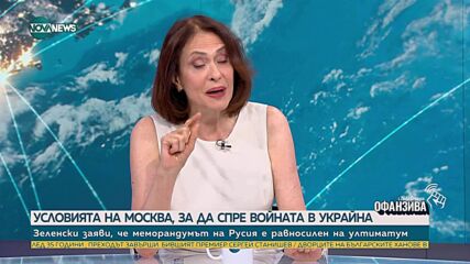 Пътят към еврото и външнополитическите предизвикателства пред България