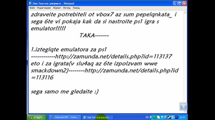 как се прави еп.6 kak da podkarame ps1 igri za emulator