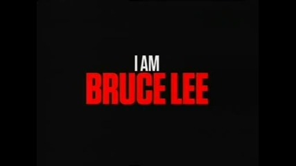 Аз съм Брус Лий - еп.2