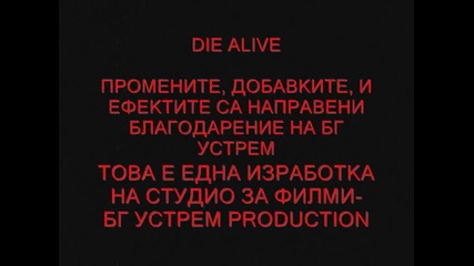 Die Alive New Motiff Film By Бг Устрем