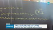 На изложението Льо Бурже: Франция затвори четири щанда на израелски компании