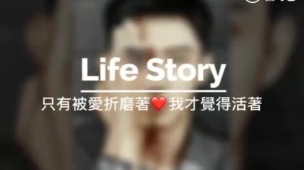 Yuzhou 170211 Life Story Fanvideo