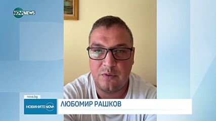 Какви са причините за червеното сияние над България
