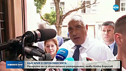 Борисов: Убеден съм, че в новата ЕК ще имаме ресор, достоен за България