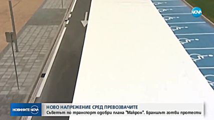 Превозвачите готвят протест в Брюксел заради пакета „Мобилност”